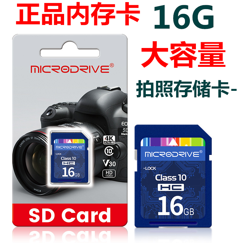 佳能IXUS100 110 120 IS SD780 SD960相机电池+充电器+16G内存卡 - 图0