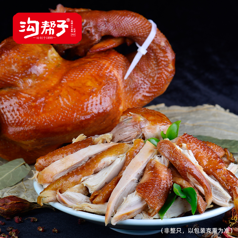 沟帮子熏鸡 五宝小食拼盘组合 古法熏鸡香熏鸡脖鸡心鸡肝干豆腐卷