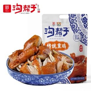 【拍2件】沟帮子青花瓷传统熏鸡600g*2只