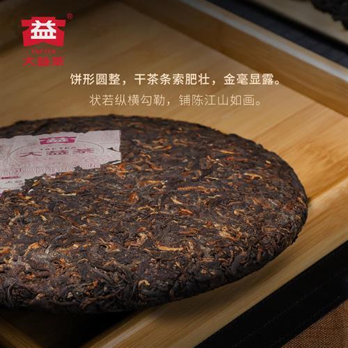 【百亿补贴】大益普洱茶镇店之宝熟茶经典醇品357g饼茶叶2201批次