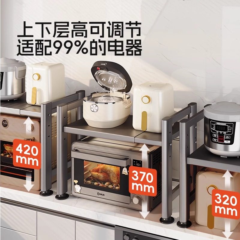 加厚可伸缩微波炉置物架厨房台面烤箱电器分层架家用电饭煲收纳架,淘宝优惠券,粉丝福利购,淘宝优惠卷