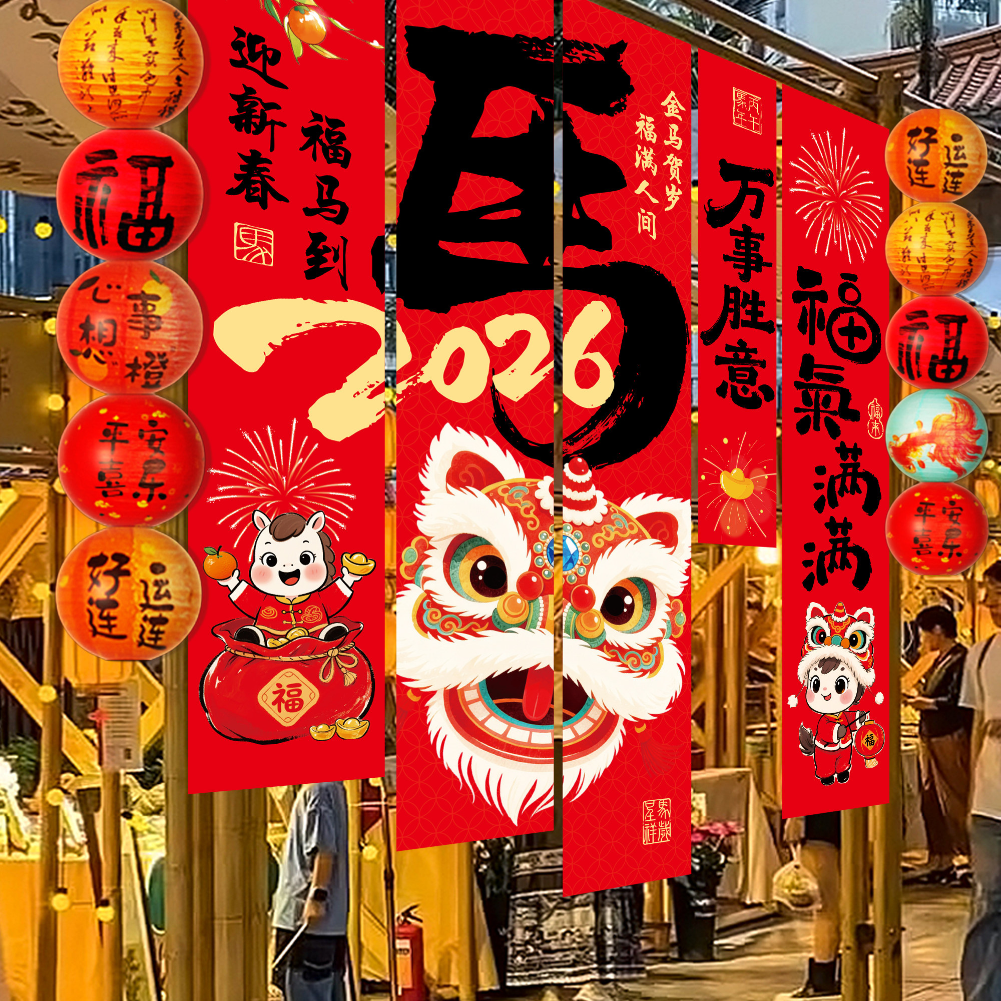 2026新年装饰店铺室内背景墙挂布春节氛围场景布置网红拍照道具,淘宝优惠券,粉丝福利购,淘宝优惠卷