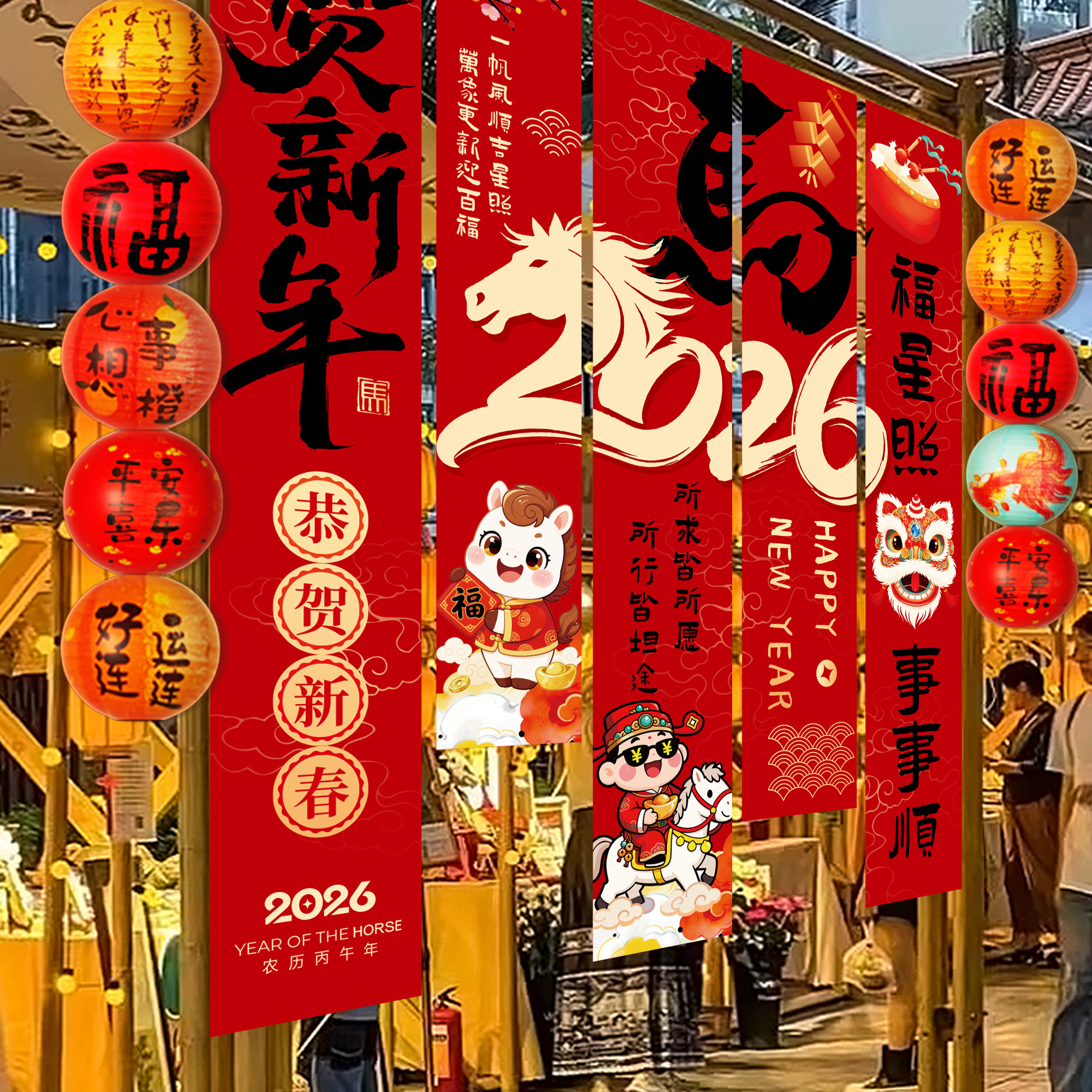2026新年装饰店铺室内背景墙挂布春节氛围场景布置网红拍照道具,淘宝优惠券,粉丝福利购,淘宝优惠卷