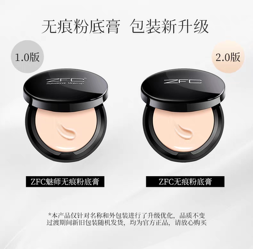 ZFC粉底膏遮瑕膏影楼化妆师专用舞台妆遮黑眼圈脸部痘印斑点防水 - 图2