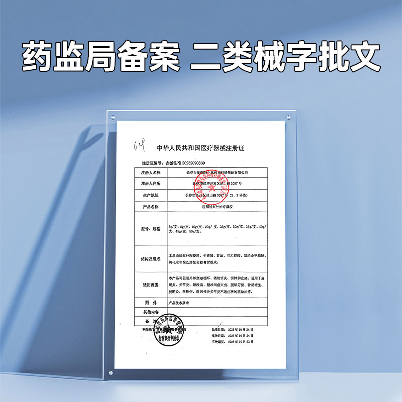 修正医用远红外治疗凝胶腰椎辅助关节腱鞘滑膜膝盖止疼痛损伤HDR - 图2