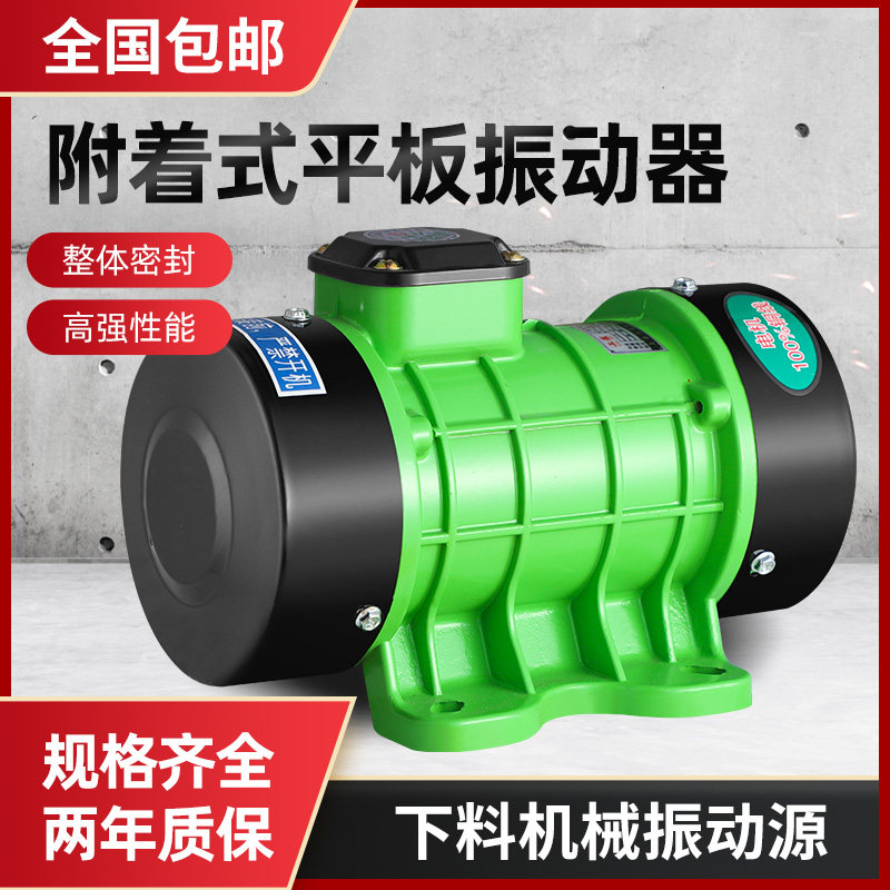 精选筛下料振动器工业混凝土震动电机马达单三相高频平板小型农用,淘宝优惠券,粉丝福利购,淘宝优惠卷