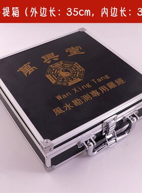 尺寸齐全风水罗盘木盒子装罗经仪的收纳盒罗盘手提铝合金箱子盒子