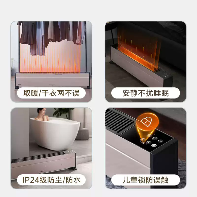 美的石墨烯踢脚线暖风机取暖器家用语音冬季节能电暖器新品上市