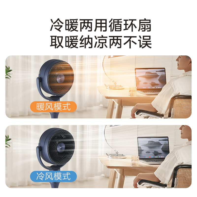 美的暖风机取暖器家用节能空气循环扇冷暖两用