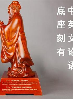 孔子像摆件木雕孔夫子实木老子送老师实用教师节礼物花梨像国学