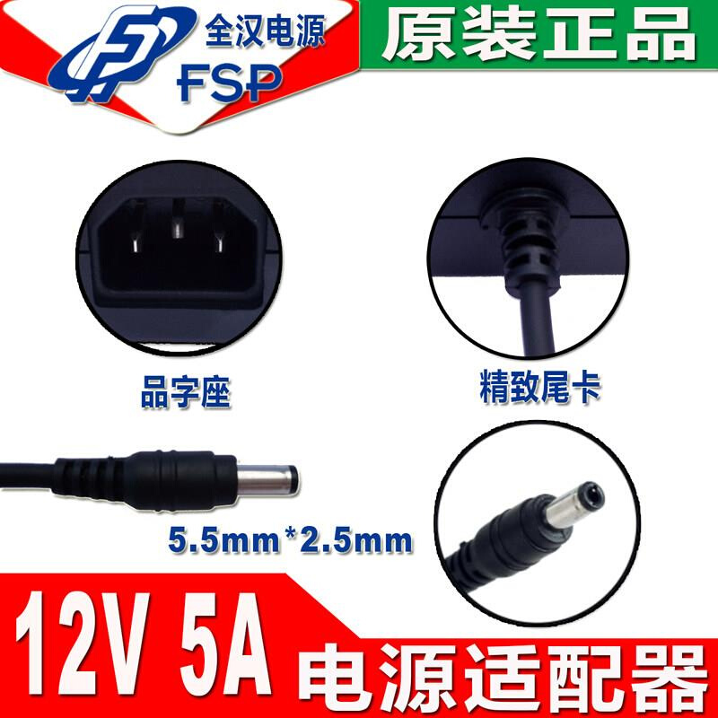 新品适用FSP 12V5A 60W FSP060-DBAB1 液晶显示 电源适配器 - 图3