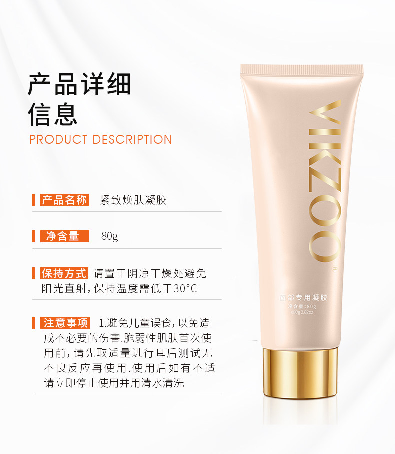 mesmooth慕苏紧致焕肤保湿精华凝胶清爽保湿清透嫩肤vikzoo80g,淘宝优惠券,粉丝福利购,淘宝优惠卷