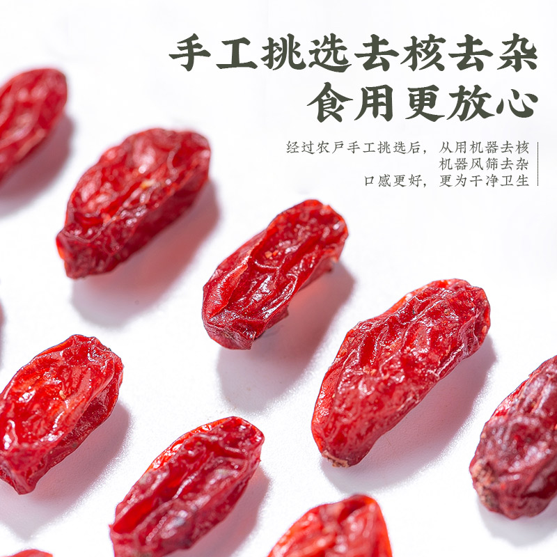 山茱萸250g中药材特级正品山萸肉官方旗舰店枣皮泡茶野生山庾肉 - 图1