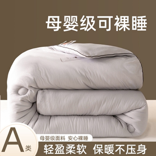 【清仓】A类母婴超柔软加厚水洗棉大豆被