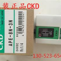 Happy-opening CKD mechanical pressure switch APE-8T-3NAPE-8N-1NAPE-8N original dress