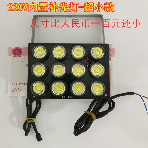 道闸机箱内置照车牌LED220V长光敏线12W机箱内用光感车牌识别补光 - 图0