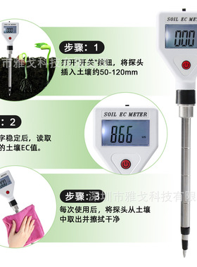 EC值土壤仪 EC电导率测试检测仪 EC土壤计室内植物花园花卉养护