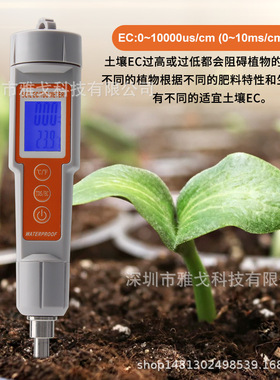 新品三合一土壤仪EC/TDS/温度农业果园水份测试仪EC电导率检测仪