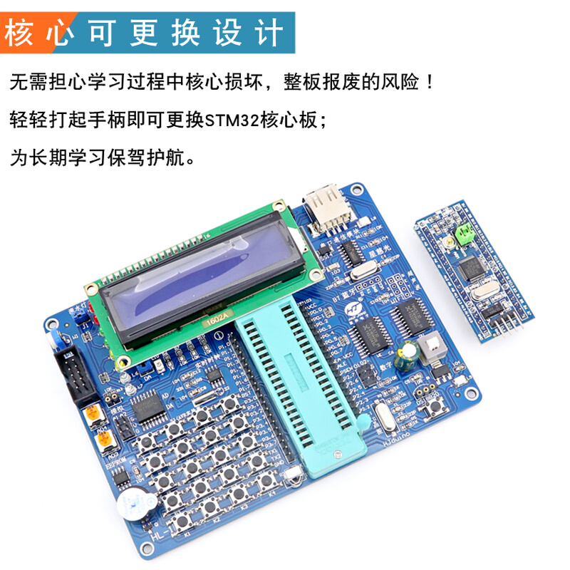 零基础入门 STM32学习板 M3嵌入式 STM32F103C8T6开发板配视频教 - 图1