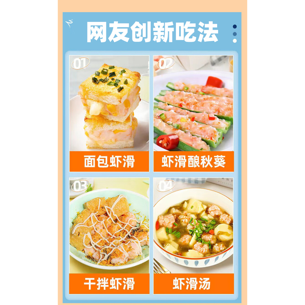 丰华5A虾滑150g/袋95%高含虾量火锅精选新鲜大颗粒速食早餐半成品 - 图3