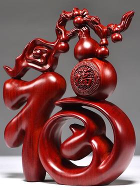 红色木质福字摆件实木雕刻创意中式五福葫芦酒柜家居工艺品装饰品