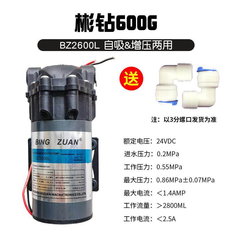 净水器自吸泵/100G/200G/300G/800G/1000G膈膜泵净水机水泵自吸泵,淘宝优惠券,粉丝福利购,淘宝优惠卷