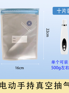 真空保鲜袋食品级家用抽气纹路袋冰箱干货肉类可冷冻封口袋密封袋