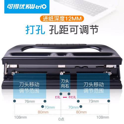 可得优打孔器三孔四孔可调节打孔机活页本档案夹打洞机9633打30张 - 图0