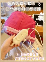 Immersion type hair care deity ~ heating cap electric heat ovens hair film Evaporation Caps Household Dye Hair Care Steam