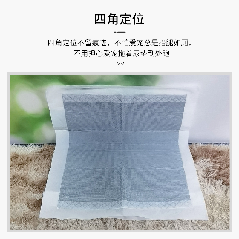 善德来宠物尿垫含碳精灵狗狗训导垫片猫通用引导吸水垫除臭加厚