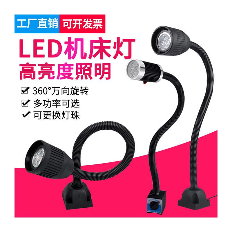 led机床工作灯数控车床冲床铣床钻床磁铁照明灯机械灯24v220v36v - 图3