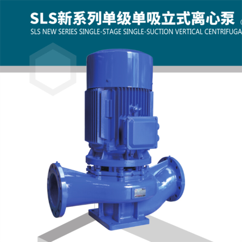 上海连成SLS65-125立式管道离心泵供热泵空调循环水泵单级泵-图2