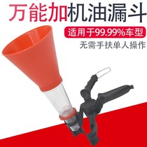 New adjustable add-in replacement engine oil tool steam repair petrol engine oil funnel car special universal plus Note