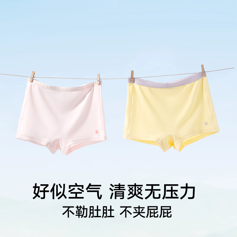 松山儿童莫代尔儿童内裤AIR软软裤男童撞色平角裤女童四角裤