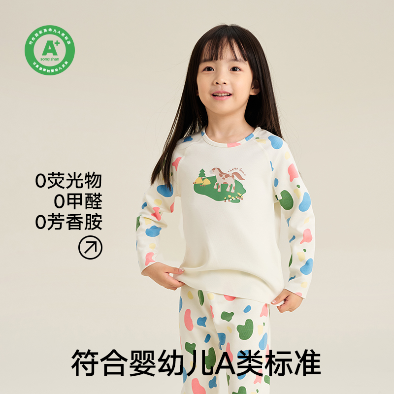 松山儿童牛奶棉氨基酸润肤抗静电保暖内衣套装中厚冬秋衣秋裤