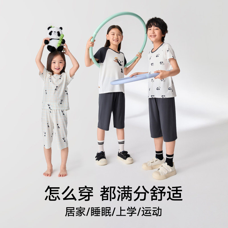 松山儿童莫代尔凉感睡衣男女童短袖家居服套装凉感舒适T恤短裤,淘宝优惠券,粉丝福利购,淘宝优惠卷