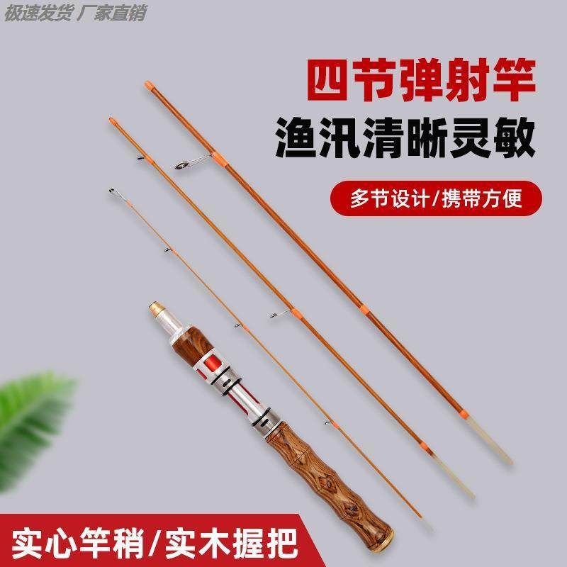 便携式4节路亚竿1.4米超软多节微物弹射溪流马口白条竿伸缩路亚竿,淘宝优惠券,粉丝福利购,淘宝优惠卷