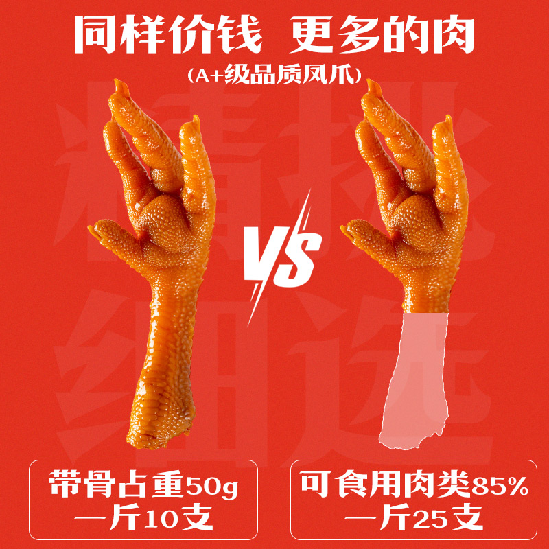 佳鲁泉州特产小吃洪濑鸡爪120g卤味休闲小零食独立装露营解馋零嘴