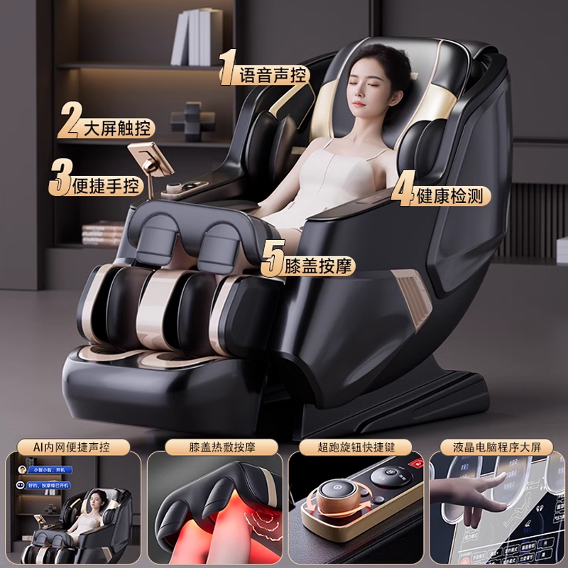 志高新款多功能4D按摩椅家用全身全自动豪华太空舱智能电动沙发椅