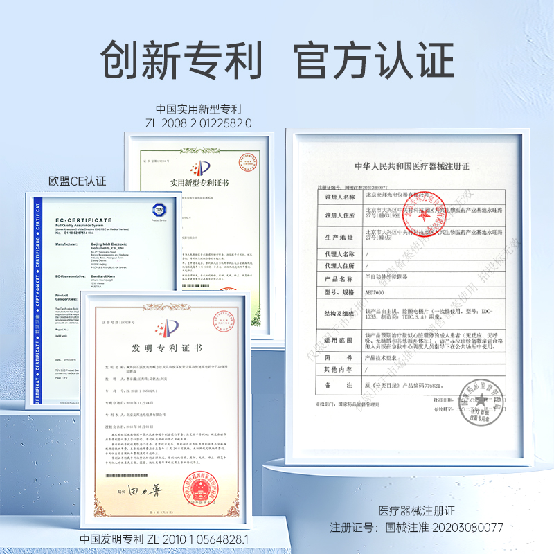 麦邦AED除颤仪便携式自动体外心脏除颤器车载家用医用急救AED7000 - 图3