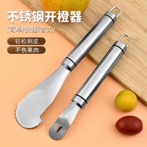 304 stainless steel exfoliating orangeware peeling grapefruit Home peeling tool Complete pickpocketing fruit plucking open orangeware