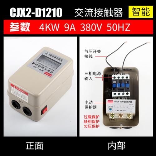 新款空压机配件保护开关4KW7.5KW15KW气泵智能型电机保护器磁力启 - 图0