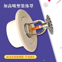 Head down spray lengthened spray plastic thickened decorative cover fire spray head decorative hood adjustable fire adding high spray