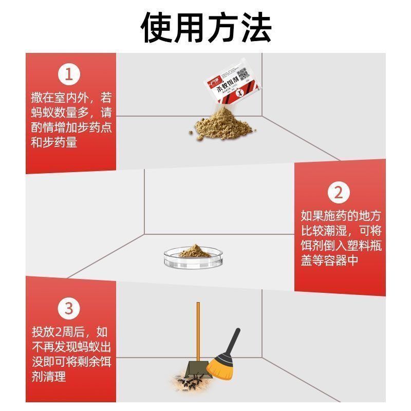 强效蚂蚁药家用室内非无毒厨房野外菜地除治专杀灭蚂蚁一锅全窝端 - 图2