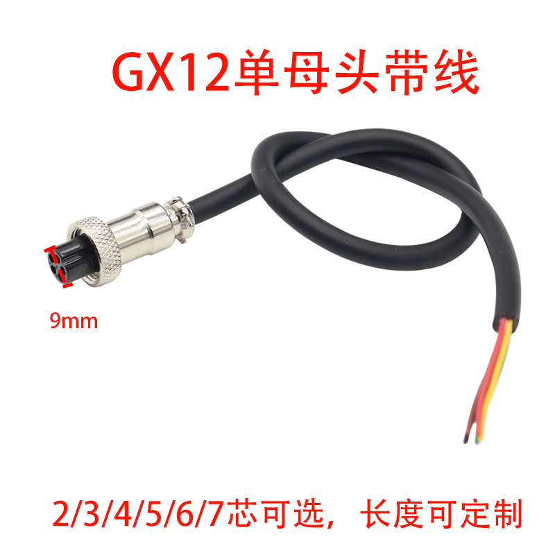 加工焊接GX12 GX16 GX20带线航空插头插座 2P针5芯 8芯电缆连接器 - 图0