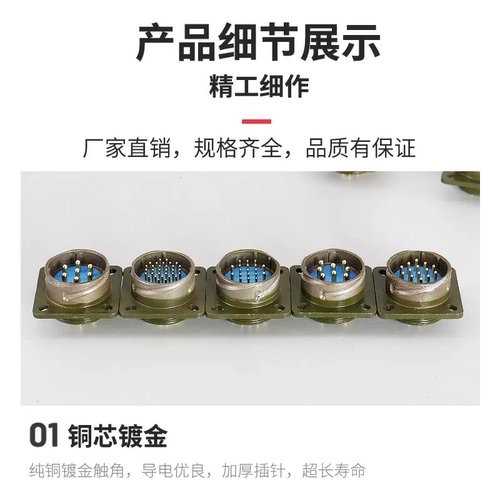 航空插头插座Y2M YP28Y28M-4芯7芯8芯10芯12芯14芯19芯24芯32芯37 - 图0