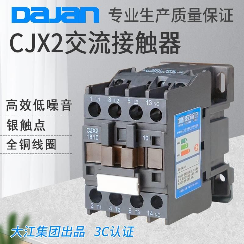 大江集团交流接触器CJX2-1810 AC220V380V 12A18A25A32A40A50A65A - 图3