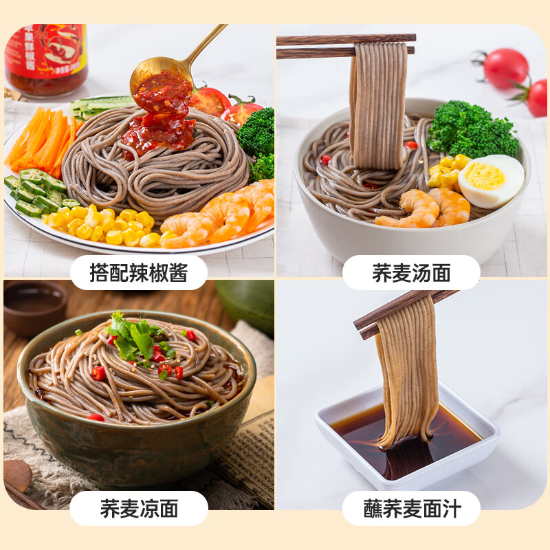 Yunshan Half Whole Wheat Soba Noodles 0 Fat Vermicelli