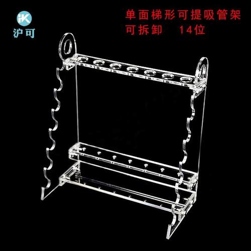 有机玻璃梯形移液管架梯形架可提式新款梯形吸管架圆盘转动四柱移 - 图3