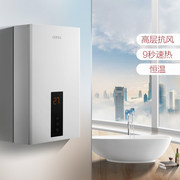 方太热水器家用液化气燃气适用热水器速热恒温官方旗舰店13EE